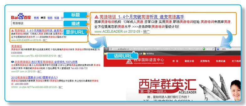 企業(yè)將在百度呈現哪些推廣信息？.jpg